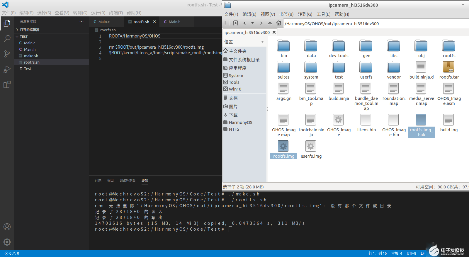重新生成rootfs.png